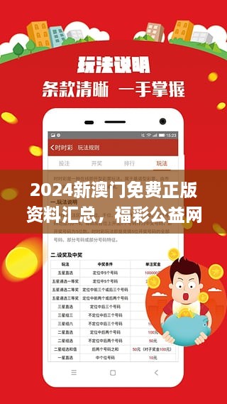 2024澳门免费资料,正版资料_作答解释落实_主页版v768.299