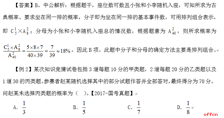 龙宫府 第32页