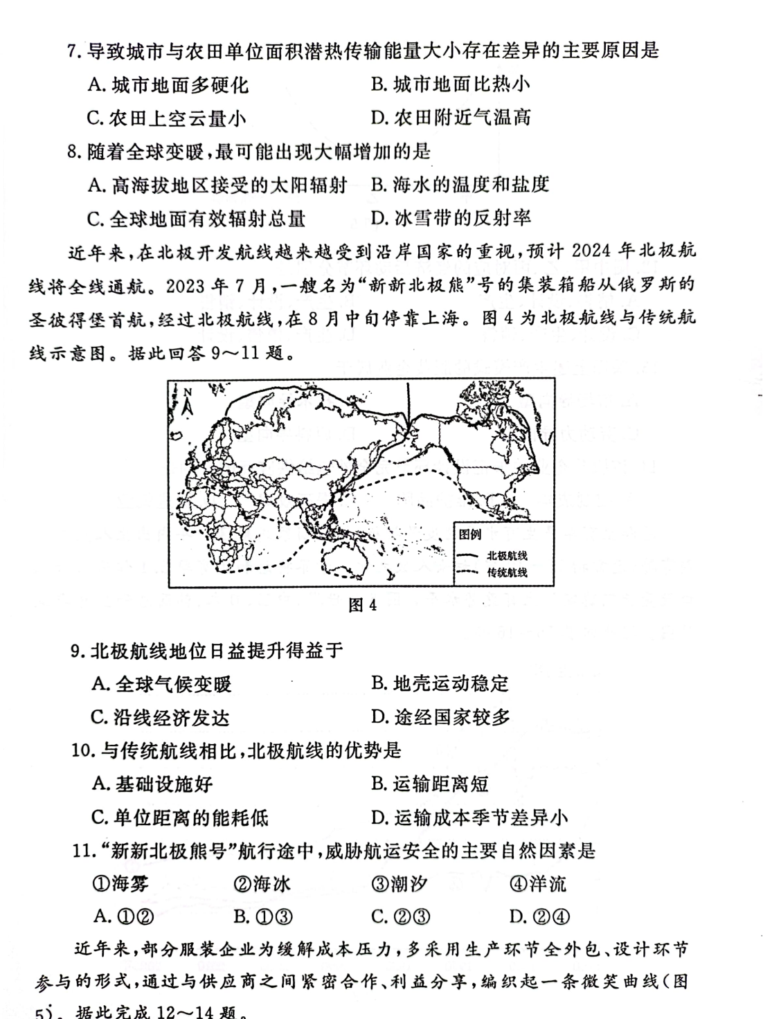 新2024奥门兔费资料_最新答案解释落实_安装版v194.639