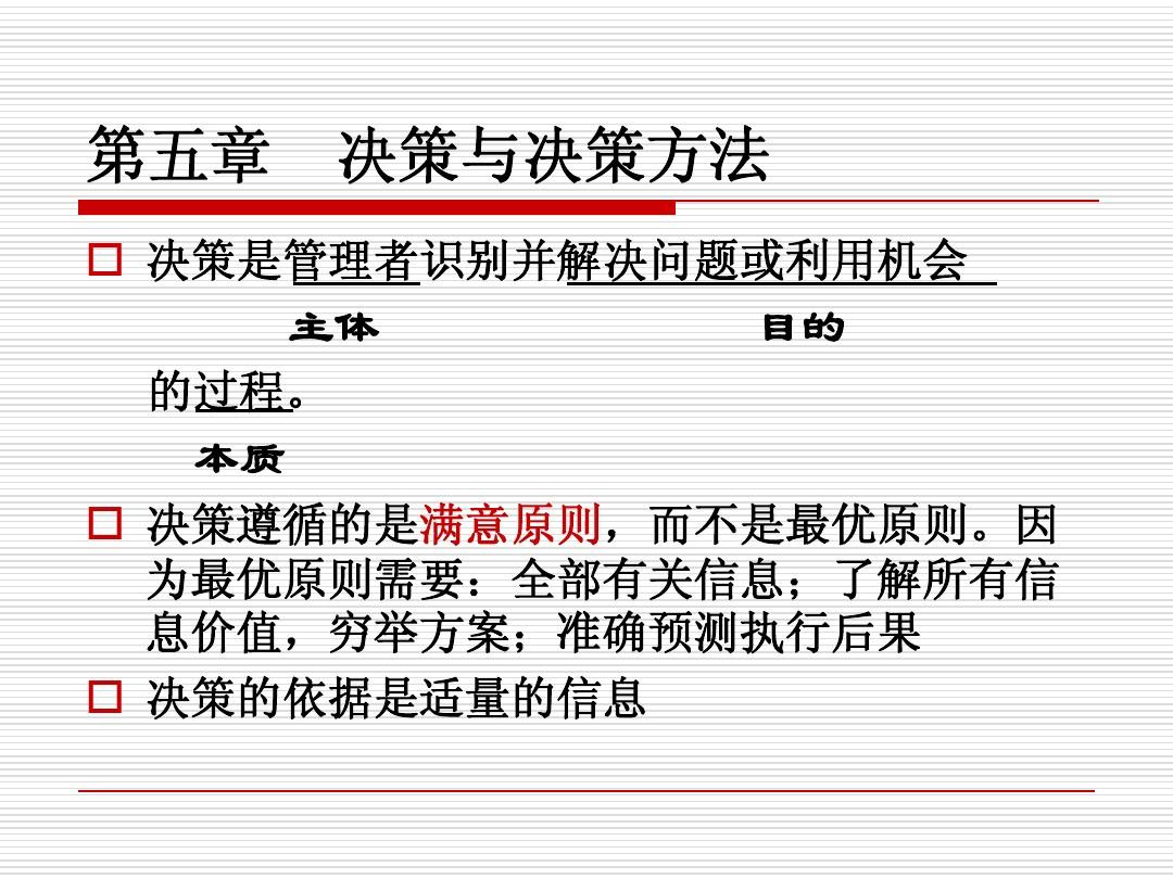 白小组正版免费资料_精选解释落实将深度解析_实用版051.117