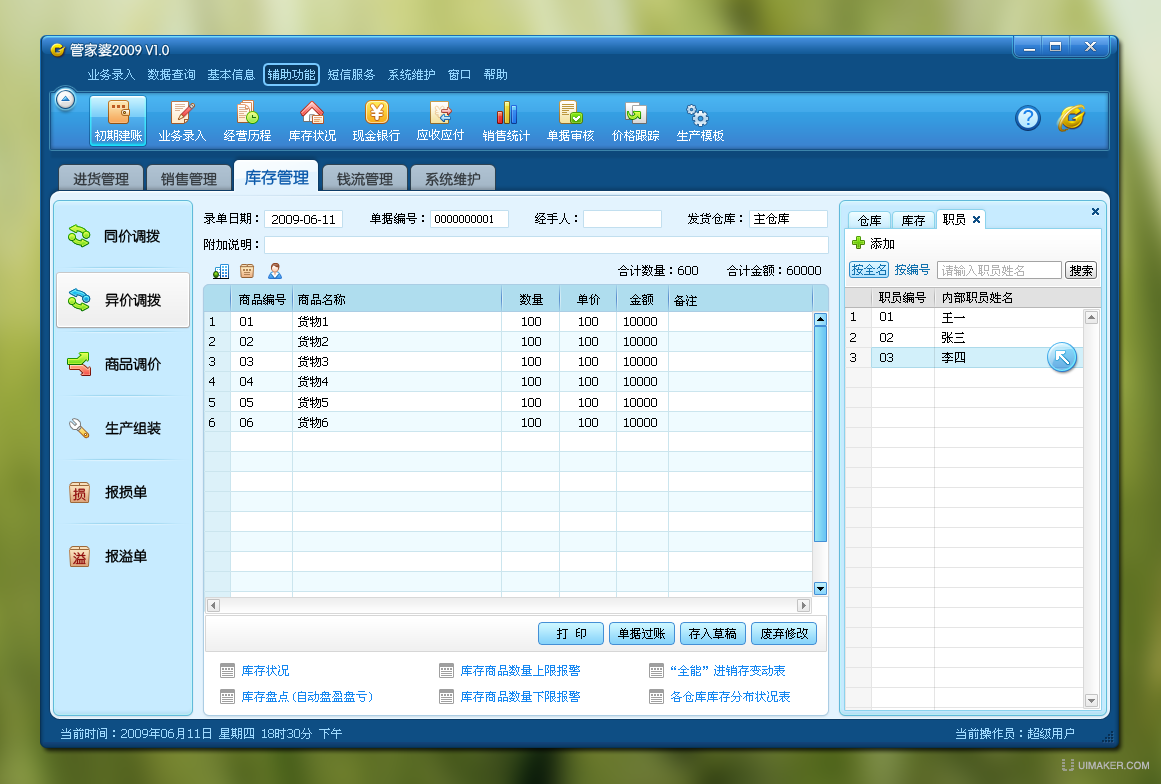 管家婆的资料一肖中特_值得支持_V92.65.56