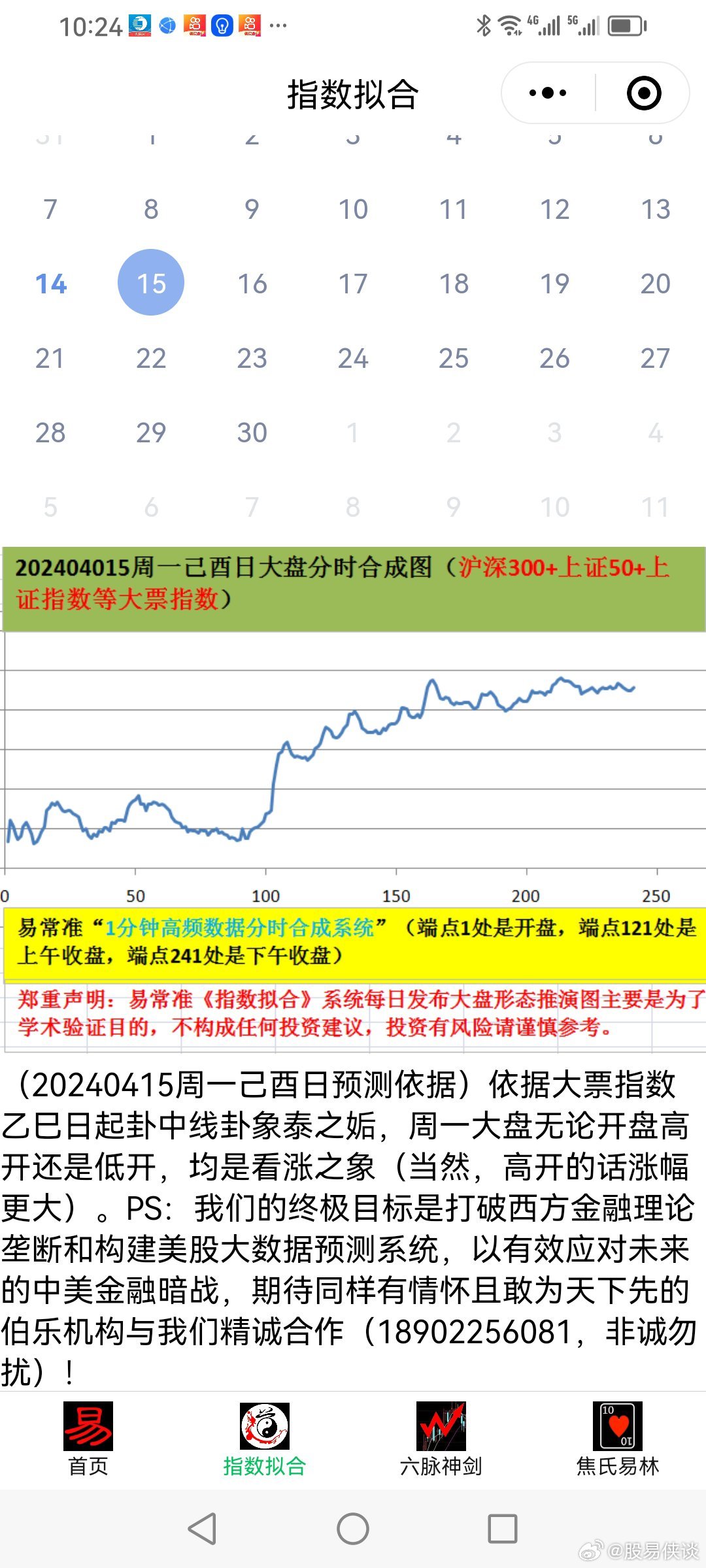 20024新澳天天开好彩大全160期_值得支持_网页版v511.262