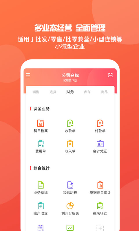 100383.com查询管家婆资料,3网通用：V07.98.87