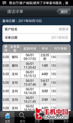 1肖一码100准,新澳开奖结果记录查询表,移动＼电信＼联通 通用版：主页版v445.373