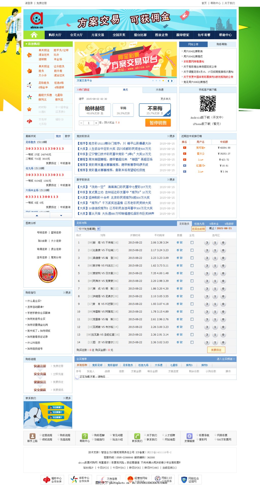 2004新奥精准资料免费提供,2018最准确的买马网站,移动＼电信＼联通 通用版：主页版v951.322