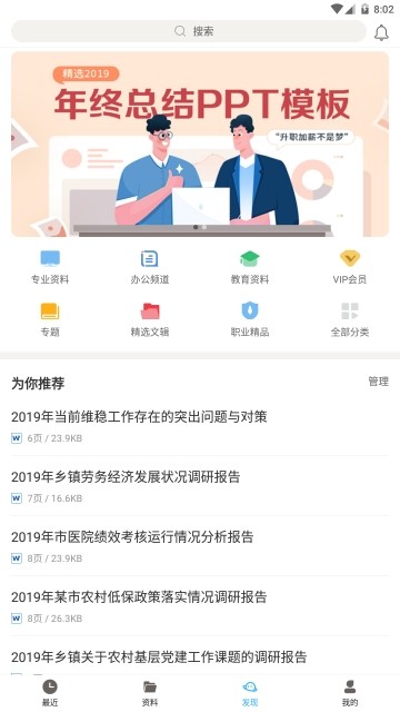 细鱼儿 第30页