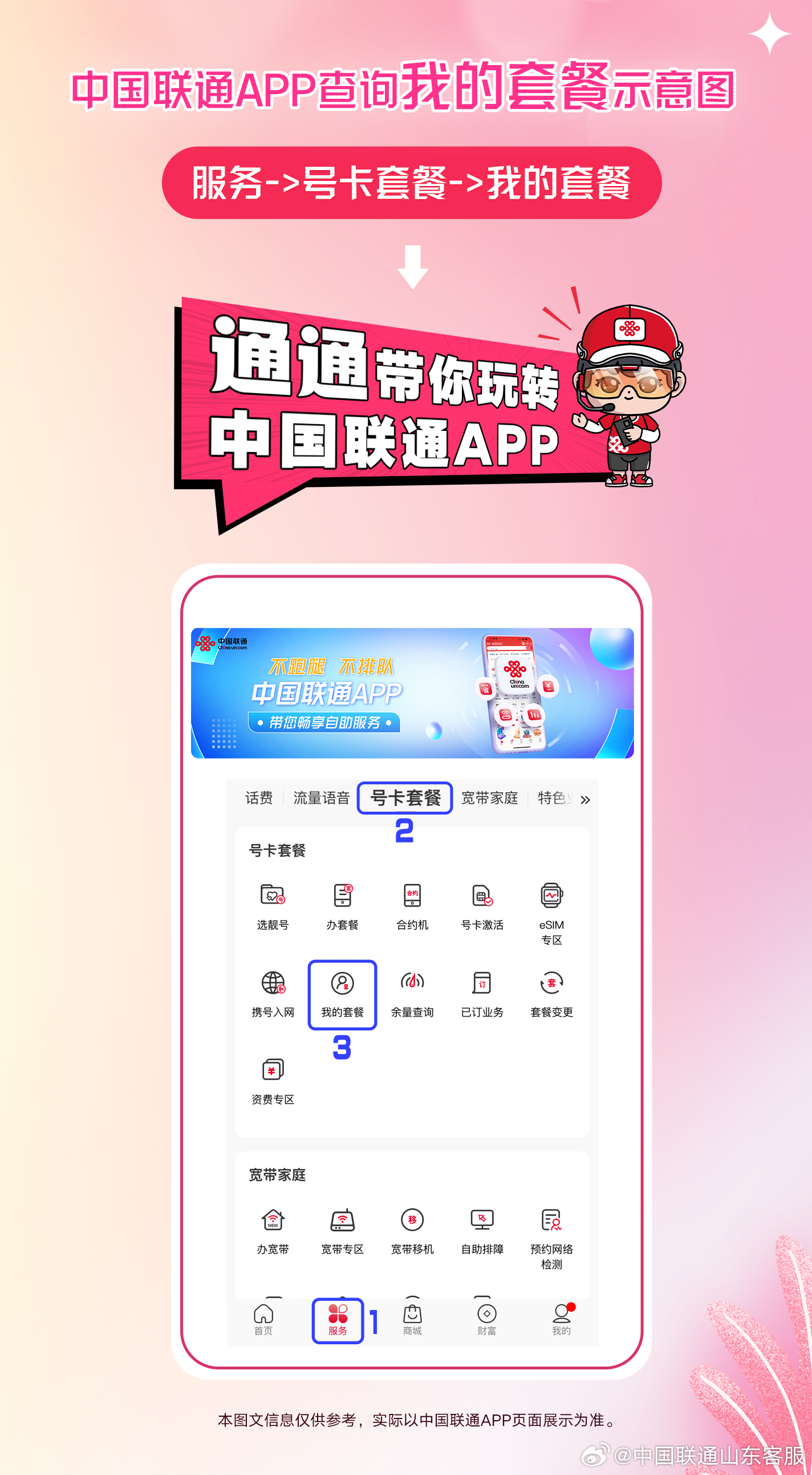 1肖一码100准,移动＼电信＼联通 通用版：iOS安卓版iphone048.807