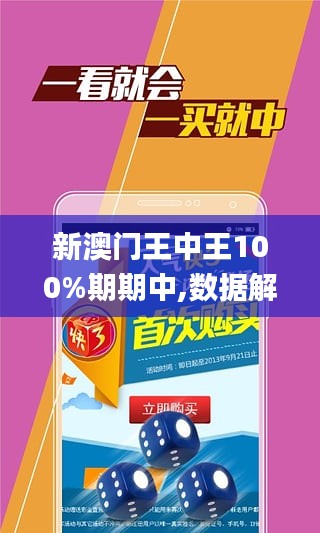 100%最准的一肖,新澳门王中王100%期期中,移动＼电信＼联通 通用版：手机版148.101