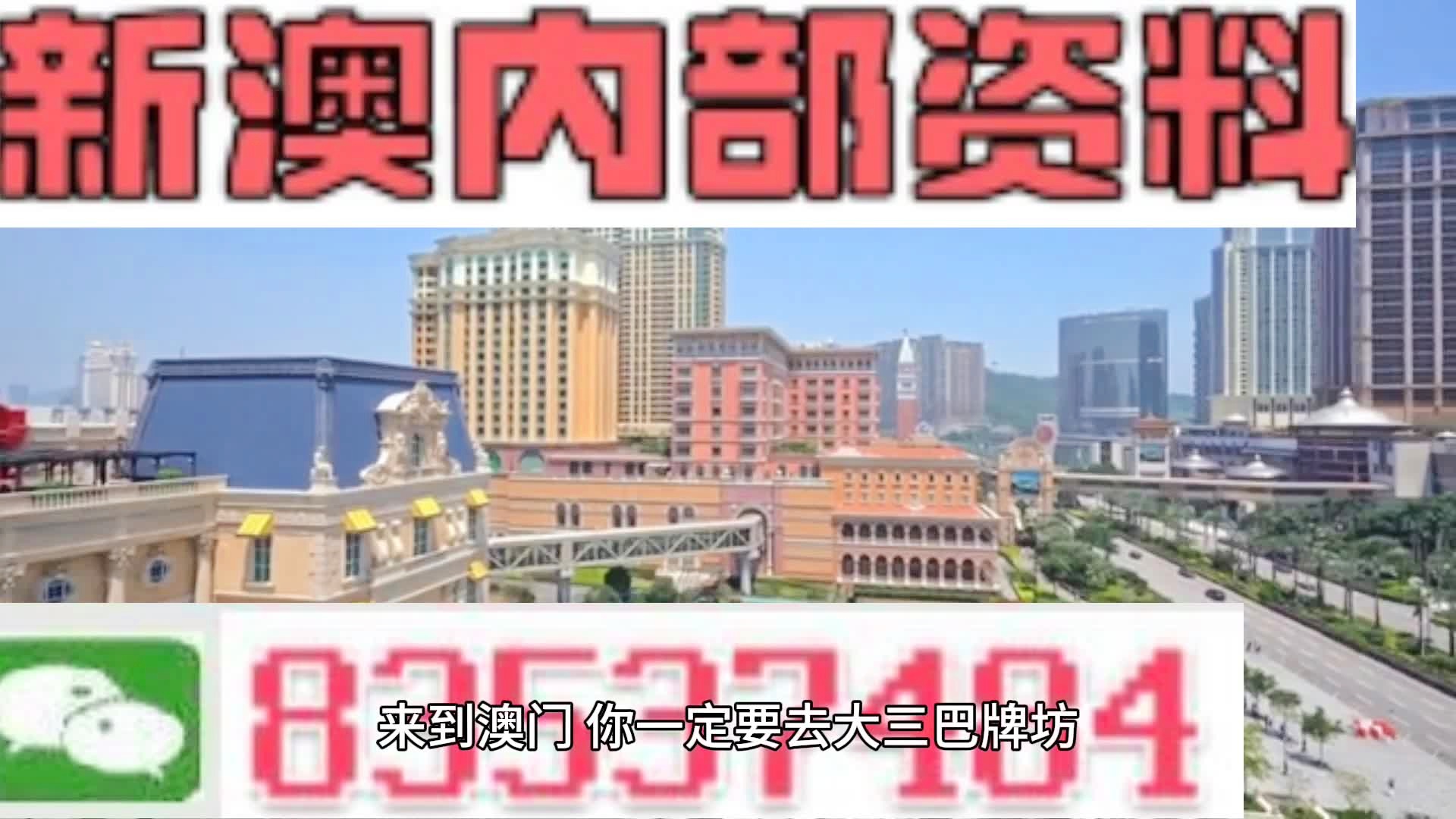 2023澳门免费精准资料,创富论坛选举解密本港台开奖结果,3网通用：iPad05.49.70