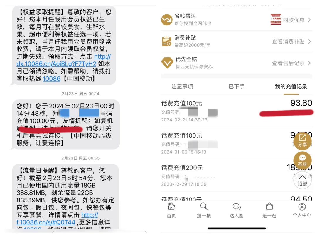 2024一码一肖100准确,2024今晚新奥六我奖,移动＼电信＼联通 通用版：3DM37.46.35