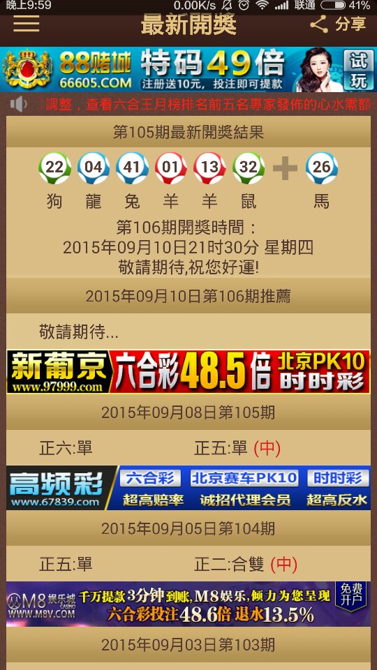 2024今晚澳门开奖号码,澳门彩31期挂牌,移动＼电信＼联通 通用版：iPhone版v82.79.46