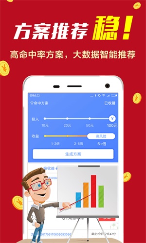 100%最准的一肖,移动＼电信＼联通 通用版：iPhone版v15.40.40