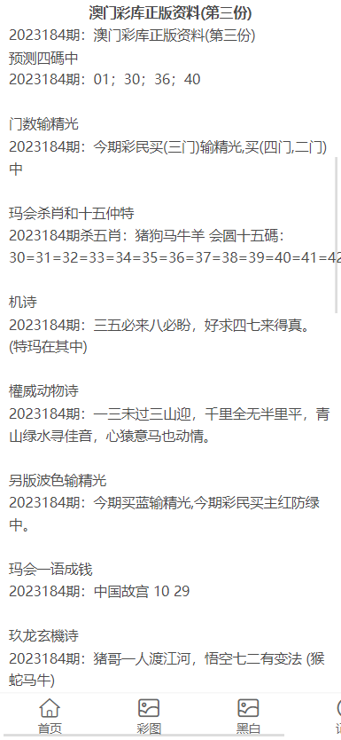 2023澳门资料大全正版资料免费1,2024年新澳门历史开奖记录查询,3网通用：手机版998.668