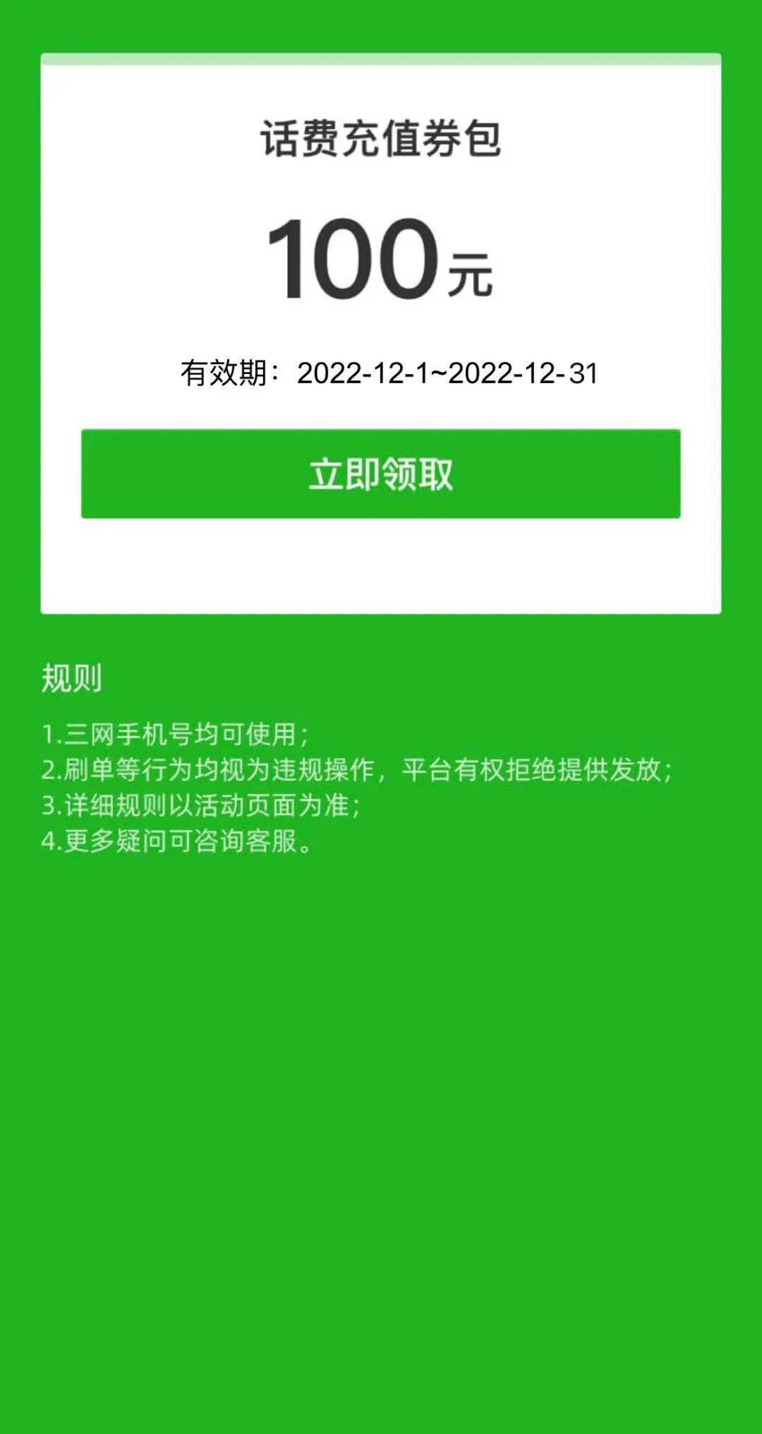 1肖1码100,2024奥门资料大全免费,移动＼电信＼联通 通用版：iOS安卓版546.153