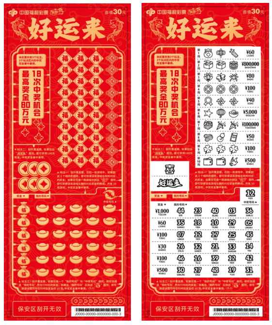 彻底脱轨 第24页