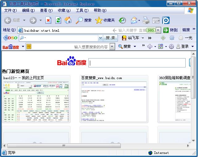 2004澳门历史记录查询,3网通用：主页版v350.172