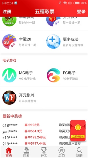 时光鸡 第23页