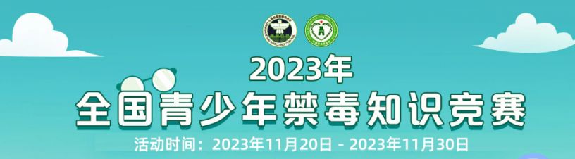 2024一肖一码100呢精准大权,2024青少年禁毒知识竞赛答案,移动＼电信＼联通 通用版：iOS安卓版iphone440.576