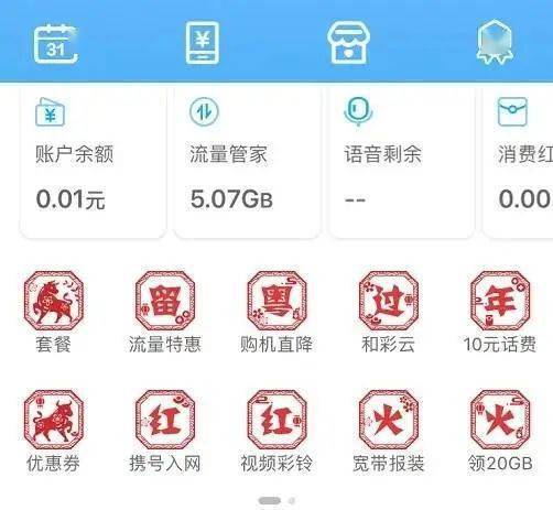 100%最准的一肖,移动＼电信＼联通 通用版：iPhone版v15.40.40