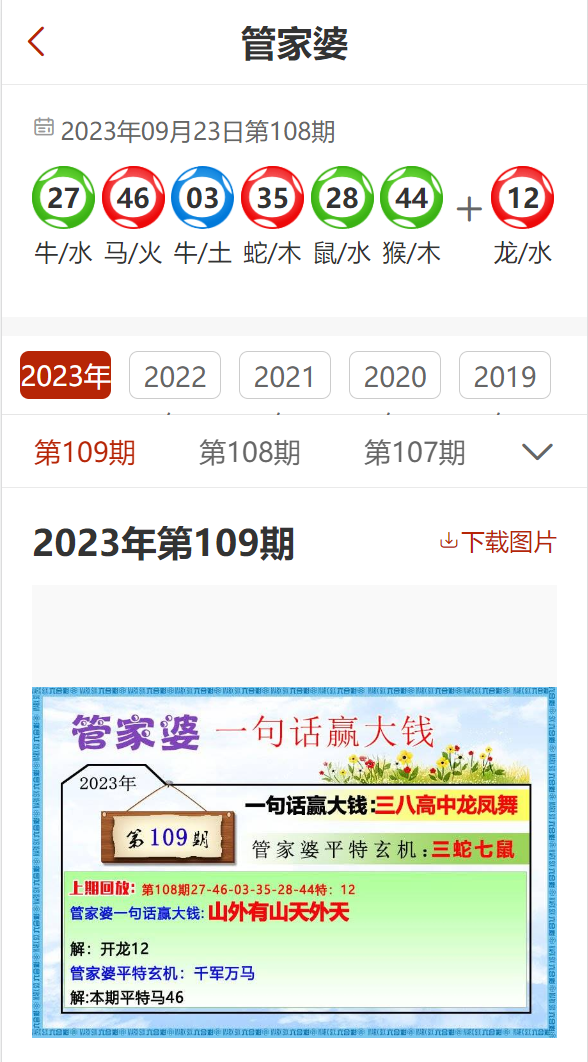 132688管家婆精准资料,2024新澳开奖结果,3网通用：V42.54.03