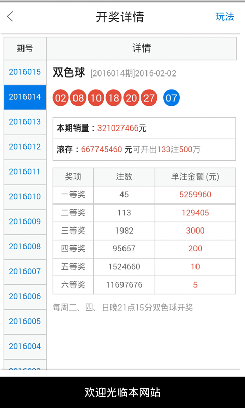 孤寂好友 第22页