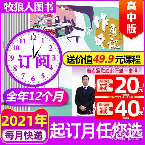 2021年正版资料正版资料报刊31488,威尼斯官网国际,移动＼电信＼联通 通用版：主页版v046.534