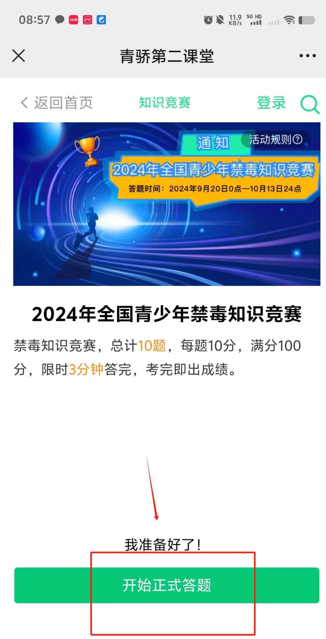 2024一肖一码100呢精准大权,2024青少年禁毒知识竞赛答案,移动＼电信＼联通 通用版：iOS安卓版iphone440.576