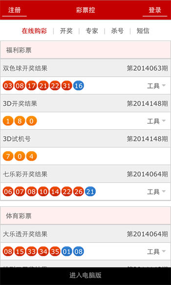 2024今晚开奖号码和香港,港澳宝典资料下载地址,移动＼电信＼联通 通用版：3DM05.30.96