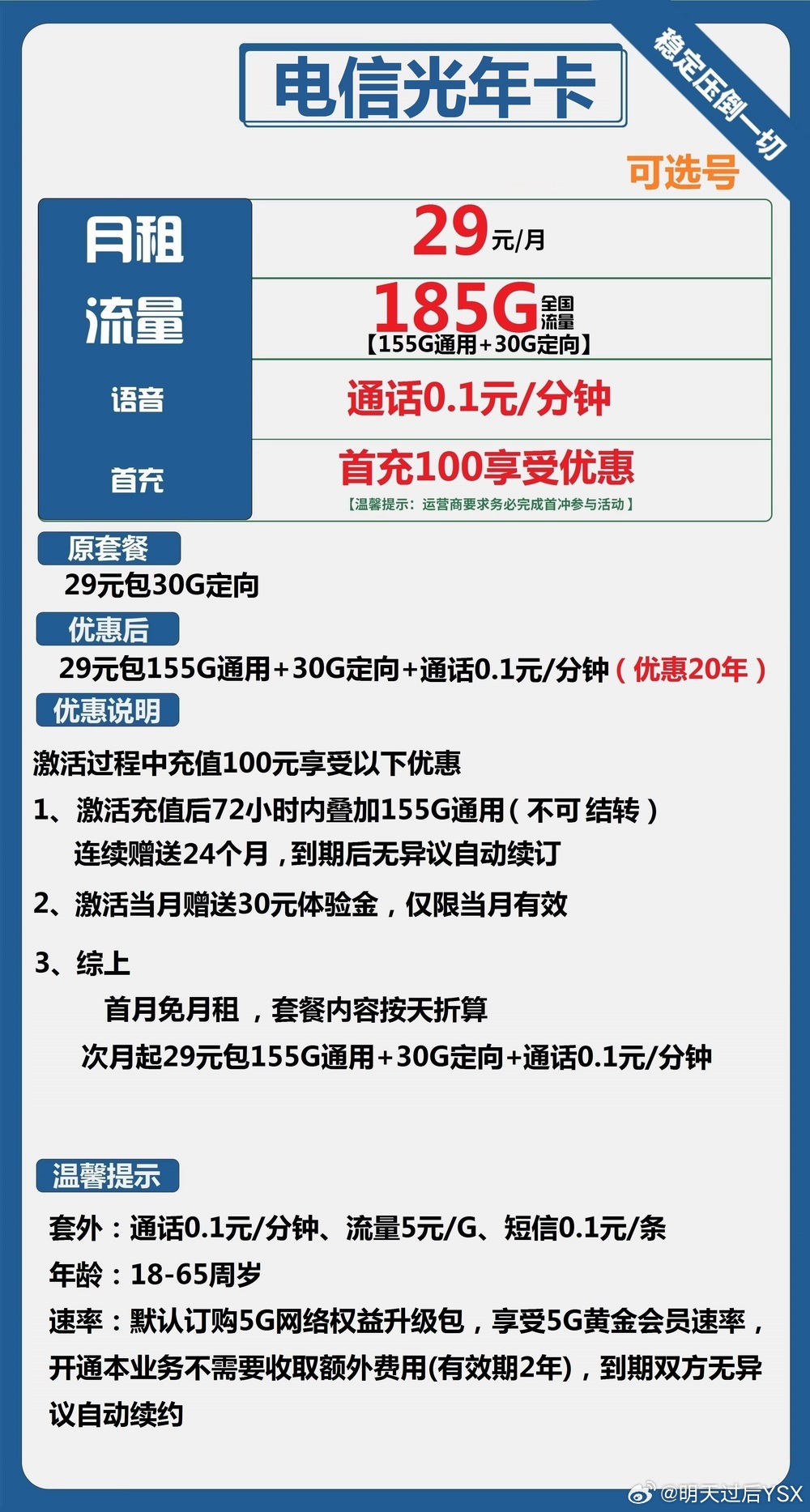 2024今晚必开一肖一码,移动＼电信＼联通 通用版：V35.27.05