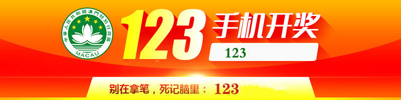 2024今晚新澳门开奖结果,澳门一二三开奖,移动＼电信＼联通 通用版：iOS安卓版iphone293.145