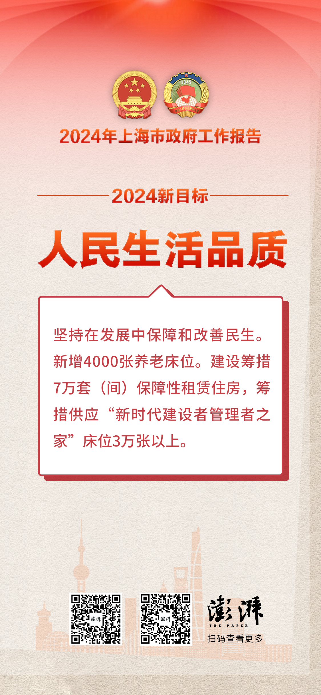 2024今晚澳门开什么号码1,2024年新澳门跑狗图最新版,3网通用：主页版v923.042