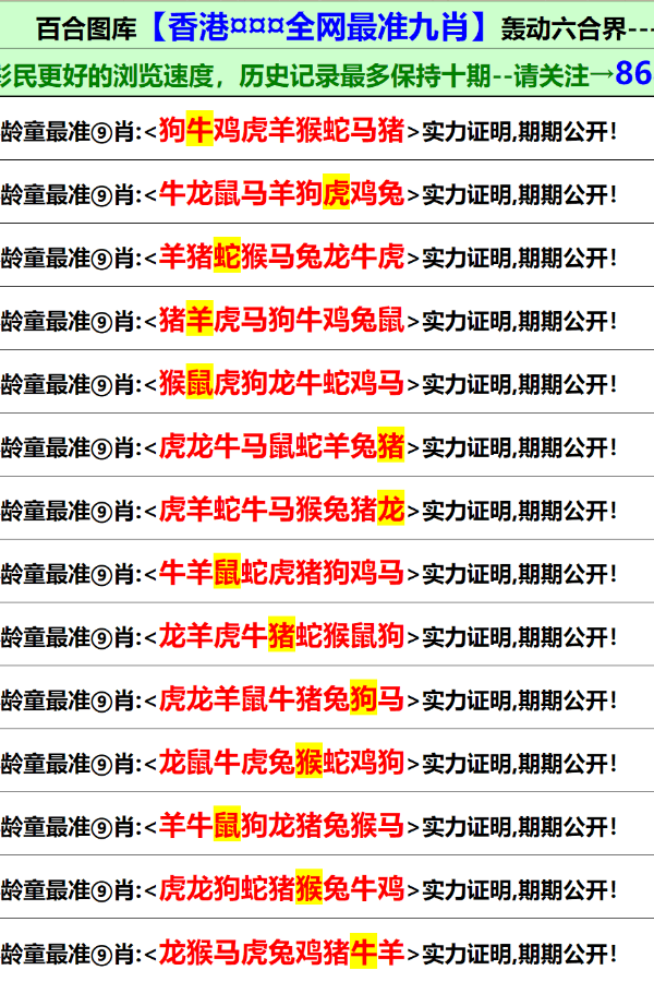 2024今晚澳门开奖结果87期,新澳门正版资料大全免费歇后语,3网通用：3DM44.43.62