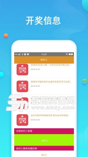 014936刘伯温开奖结果,移动＼电信＼联通 通用版：手机版392.073