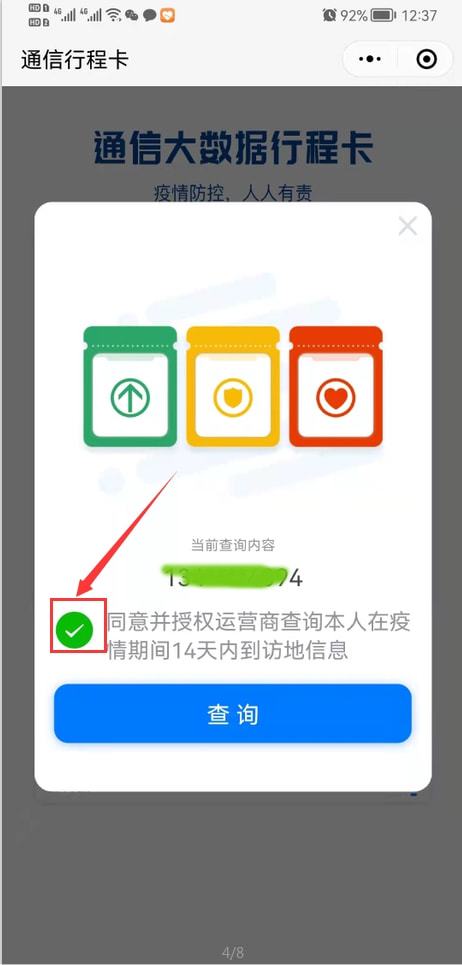 2023管家婆精准免费大全,六盒宝典图手机版下载,移动＼电信＼联通 通用版：网页版v682.932