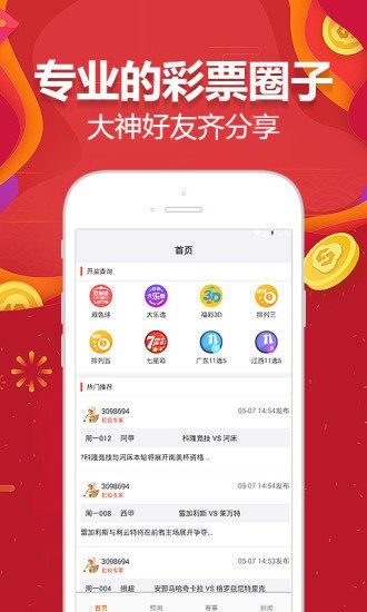 2023澳门精准正版澳门码,澳门彩一码-默认版块赢,3网通用：iPhone版v26.43.43