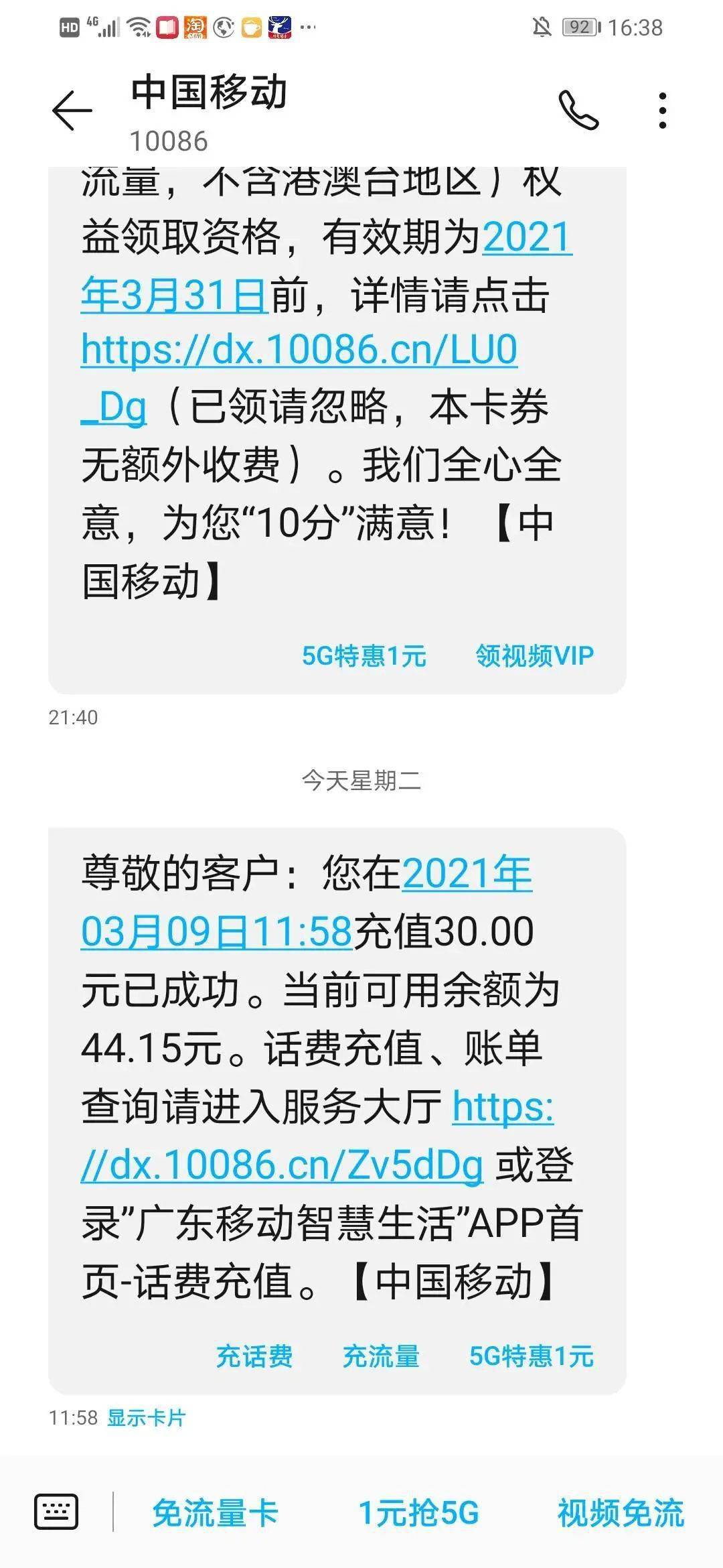 2023澳门资料大全免费完整,移动＼电信＼联通 通用版：iPhone版v74.87.31