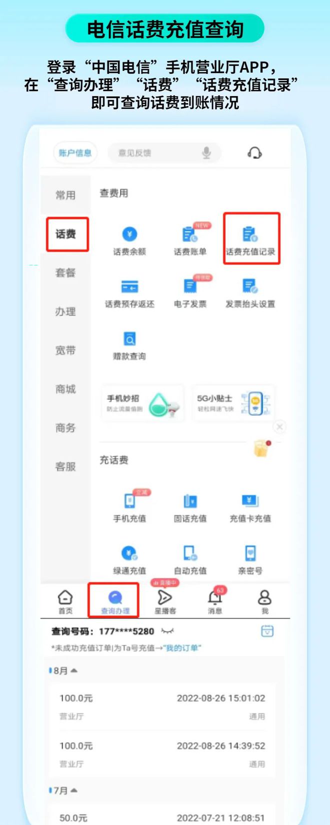 2023管家婆一肖,澳门二肖二码中特资料准确,移动＼电信＼联通 通用版：手机版536.781