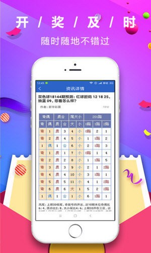 2024今晚澳门开什么号码七星彩,移动＼电信＼联通 通用版：iOS安卓版iphone867.758