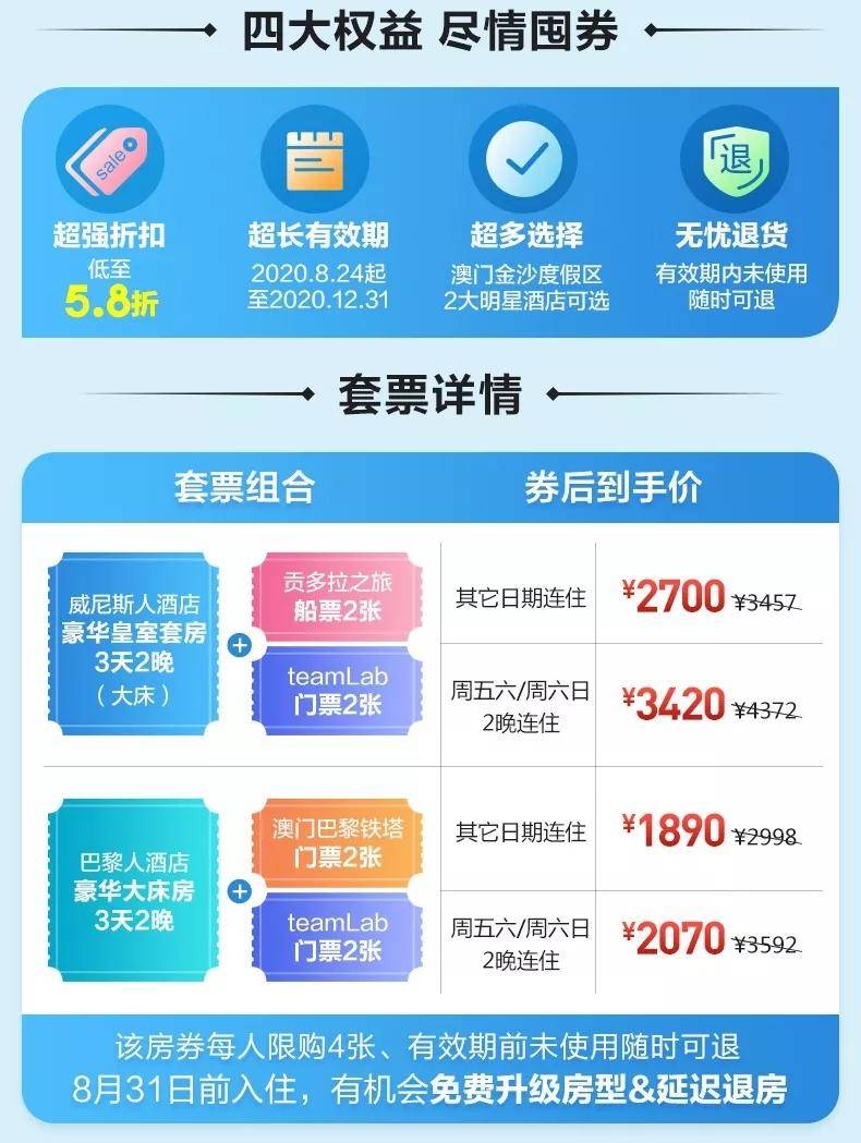 2024今晚澳门开奖记录,3网通用：手机版381.791