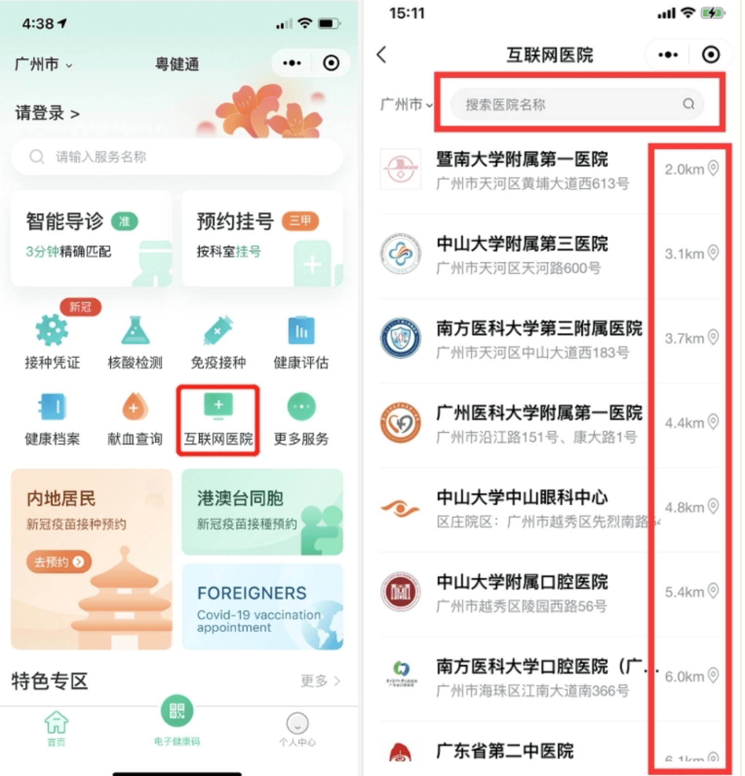 2024年12月 第110页