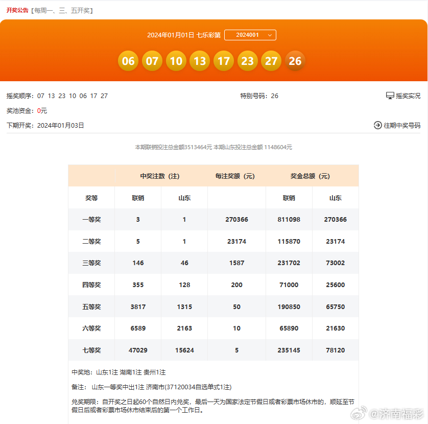 陌柳玲 第12页