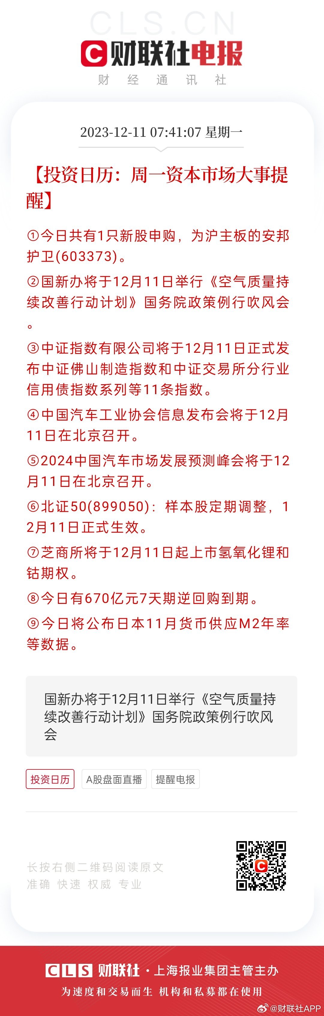 2024今晚开码结果,3网通用：手机版770.163