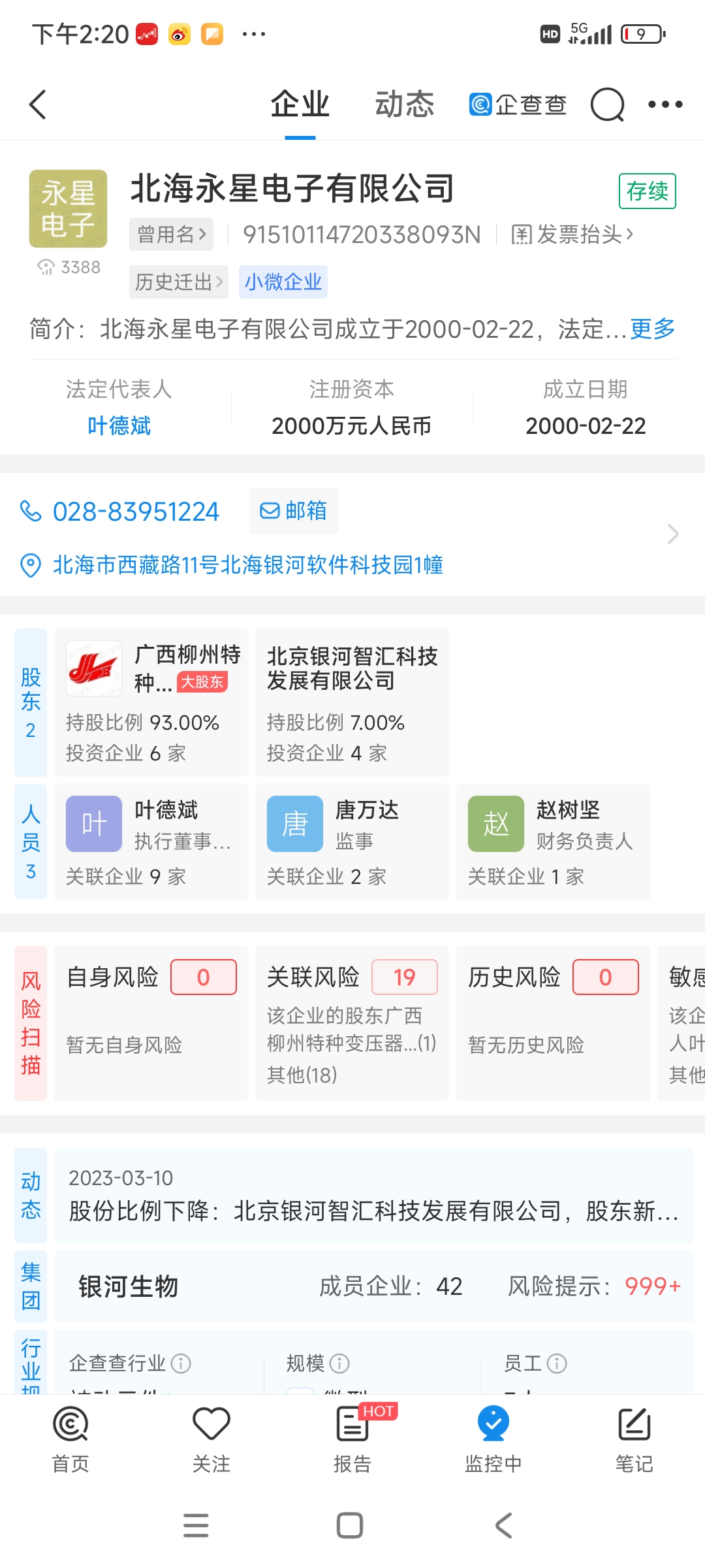 100383.com查询管家婆资料,香港神算网站中特,移动＼电信＼联通 通用版：iPad67.44.21