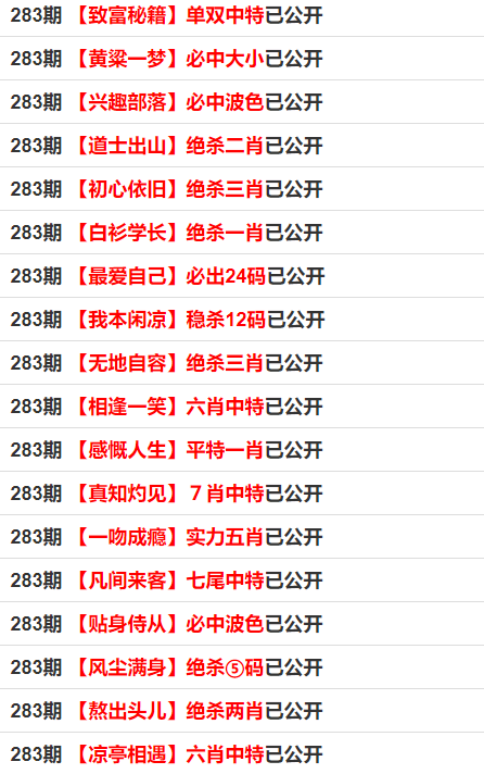 2023一码一肖100准吗,3网通用：实用版829.483