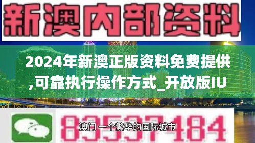 2023新澳正版资料,3网通用：安装版v986.829