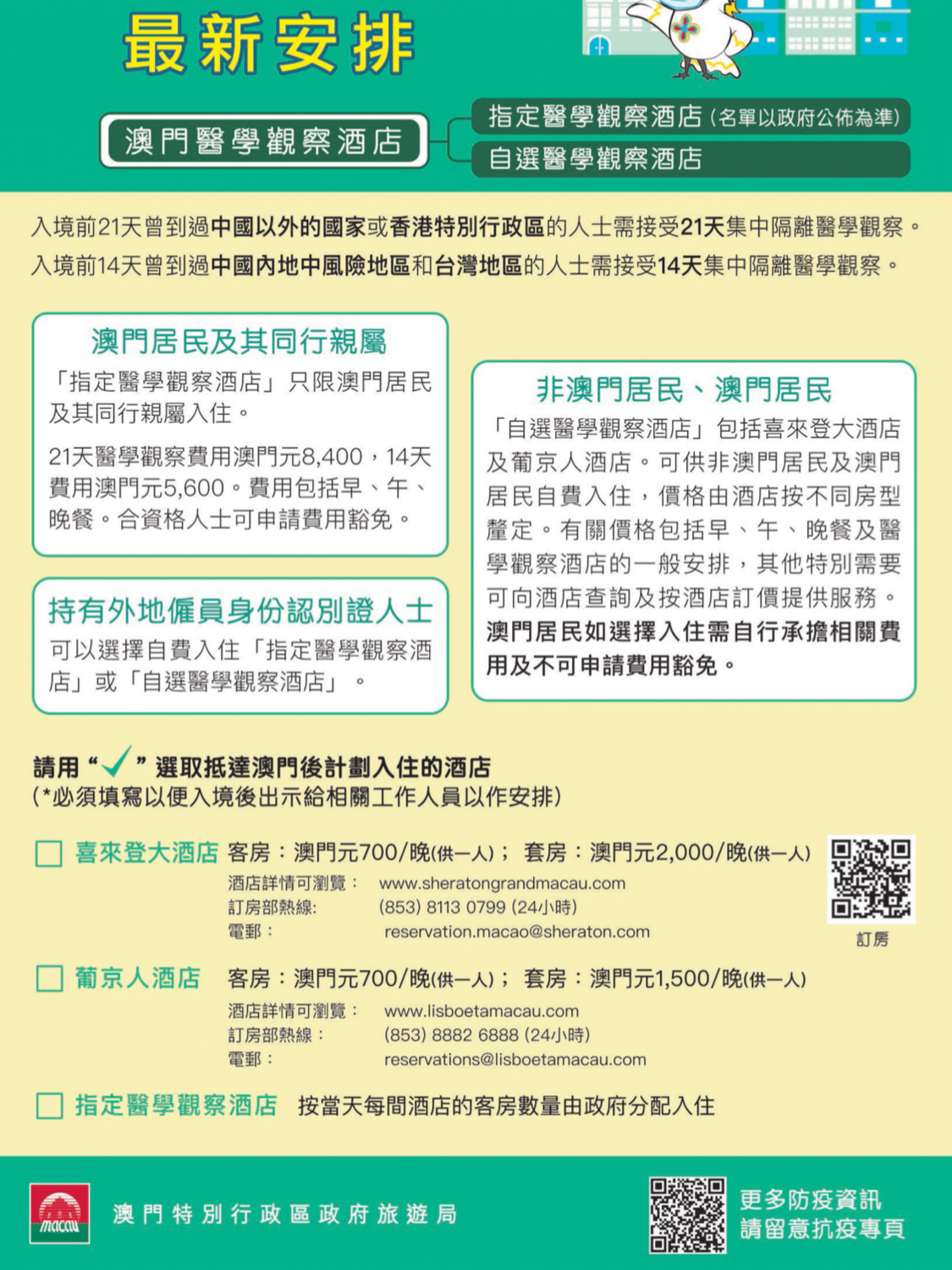 2023澳门精准正版澳门码,员工宿舍床及床上用品请示,移动＼电信＼联通 通用版：安装版v009.317