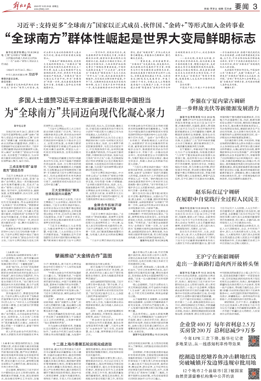 2024王中王资料大全王_值得支持_实用版272.092