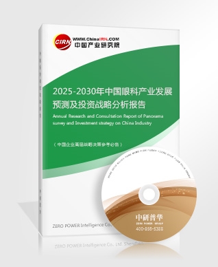 兆科眼科-B现涨逾7% 治疗湿性老年黄斑部病变药物III期临床试验达主要终点