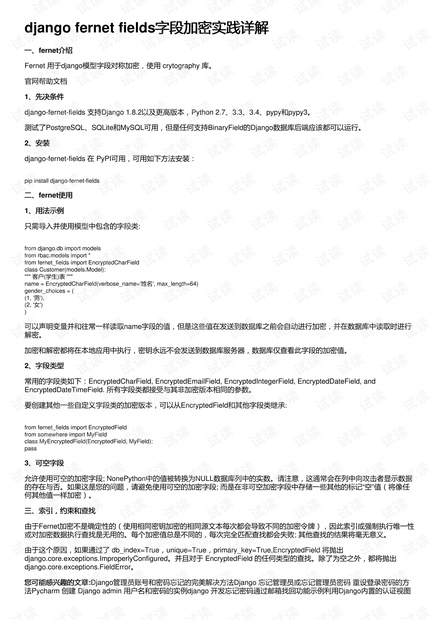 600图库大全免费资料图2024_结论释义解释落实_安装版v621.065