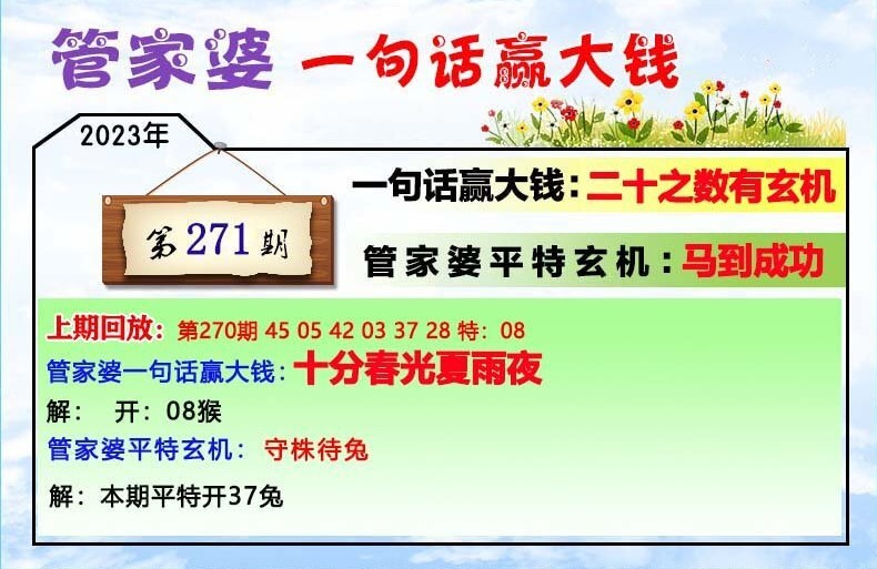 202管家婆一肖一码_作答解释落实的民间信仰_V77.69.63